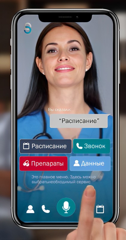 Система ведения пациентов на основе ИИ