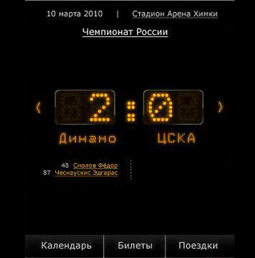 Дизайн сайта футбольного клуба