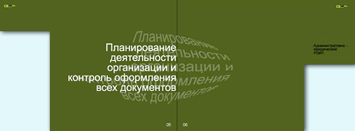 Дизайн рекламного буклета для сувенирной компании