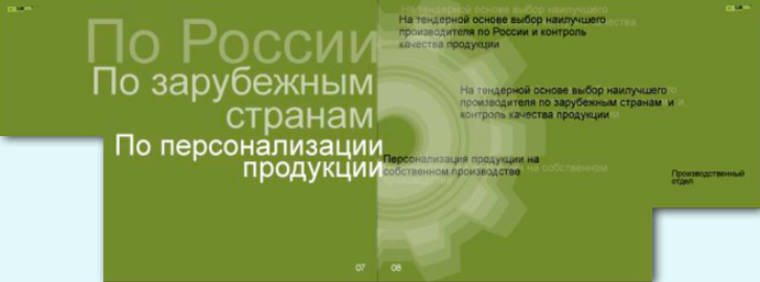 Дизайн рекламного буклета для сувенирной компании